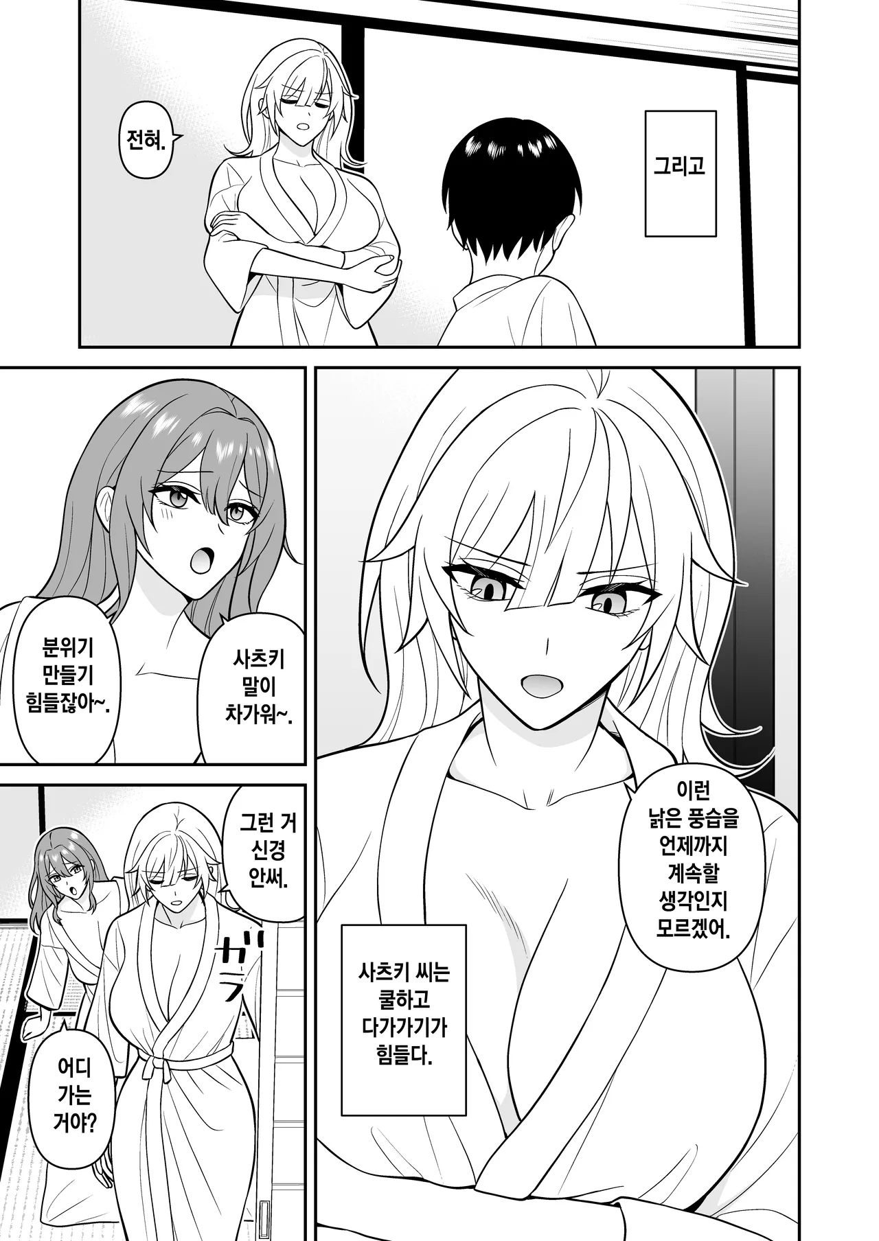 Tanetsuke Mura Deka Onna wo Haramase Houdai | 씨받이 누나들을 마음껏 임신시키기 page 5 full