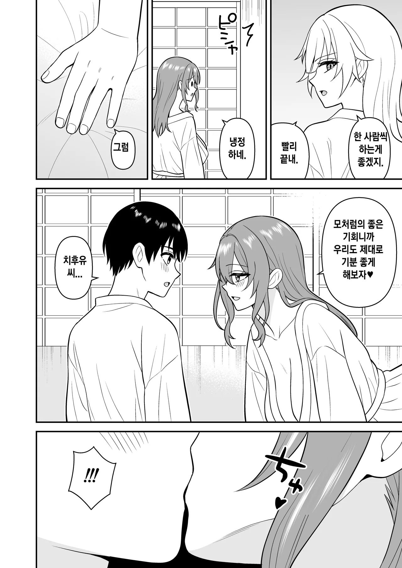 Tanetsuke Mura Deka Onna wo Haramase Houdai | 씨받이 누나들을 마음껏 임신시키기 page 6 full