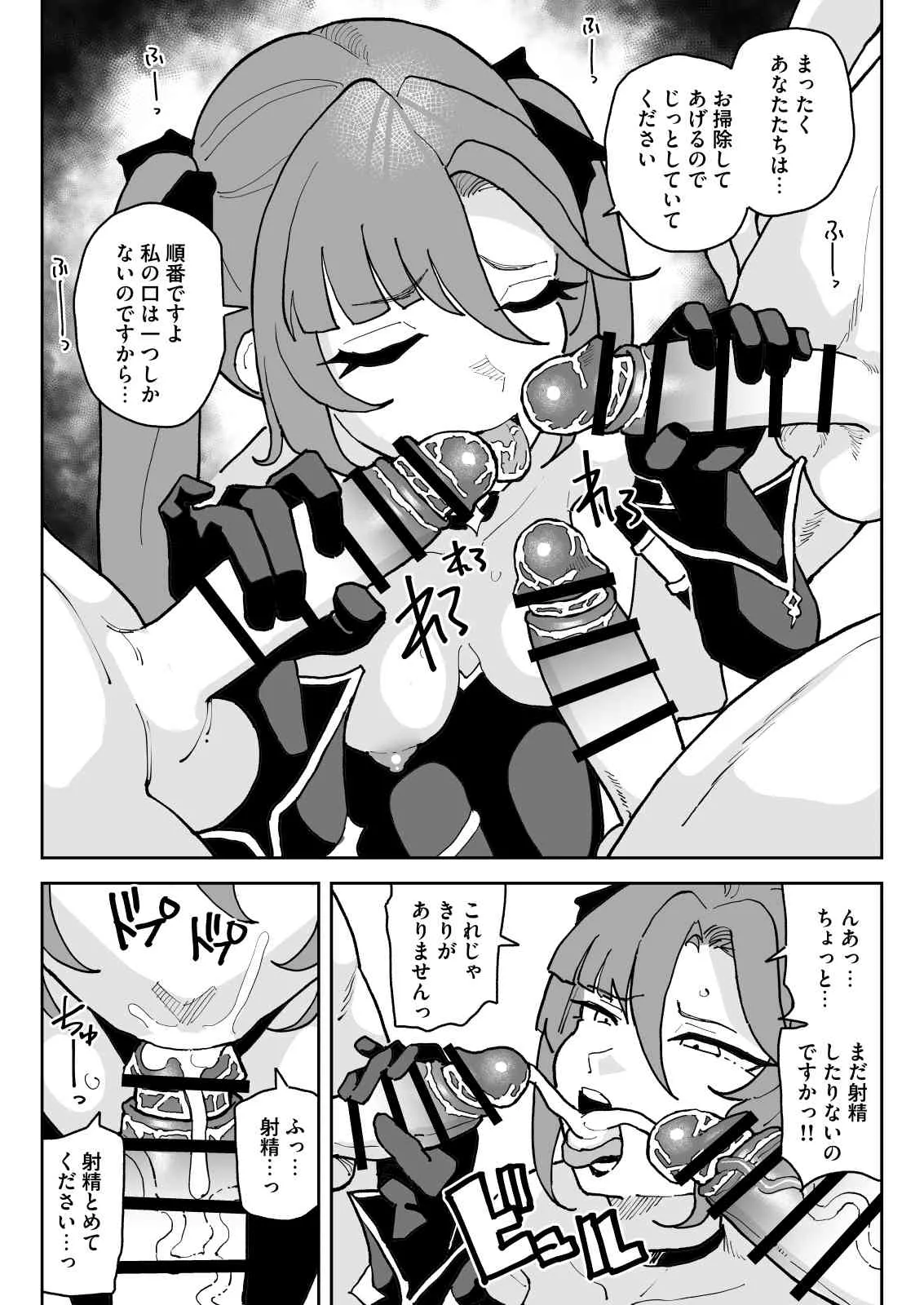 モナ page 5 full