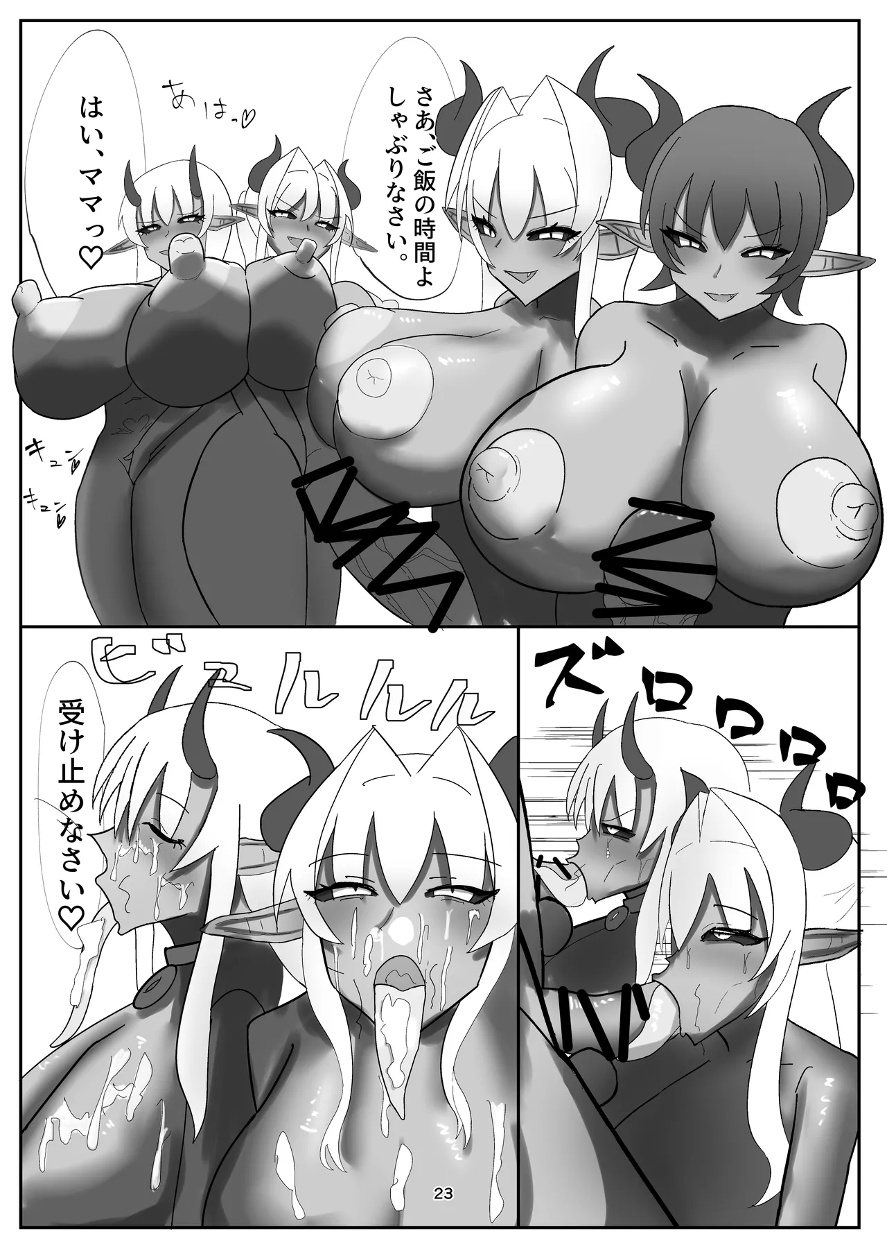 watasi no daisu ki na osananazimi ga inma ni o ti te ta ken ie ni kae xtu tara haha ga inma ni o ti te ta ken 2 page 10 full