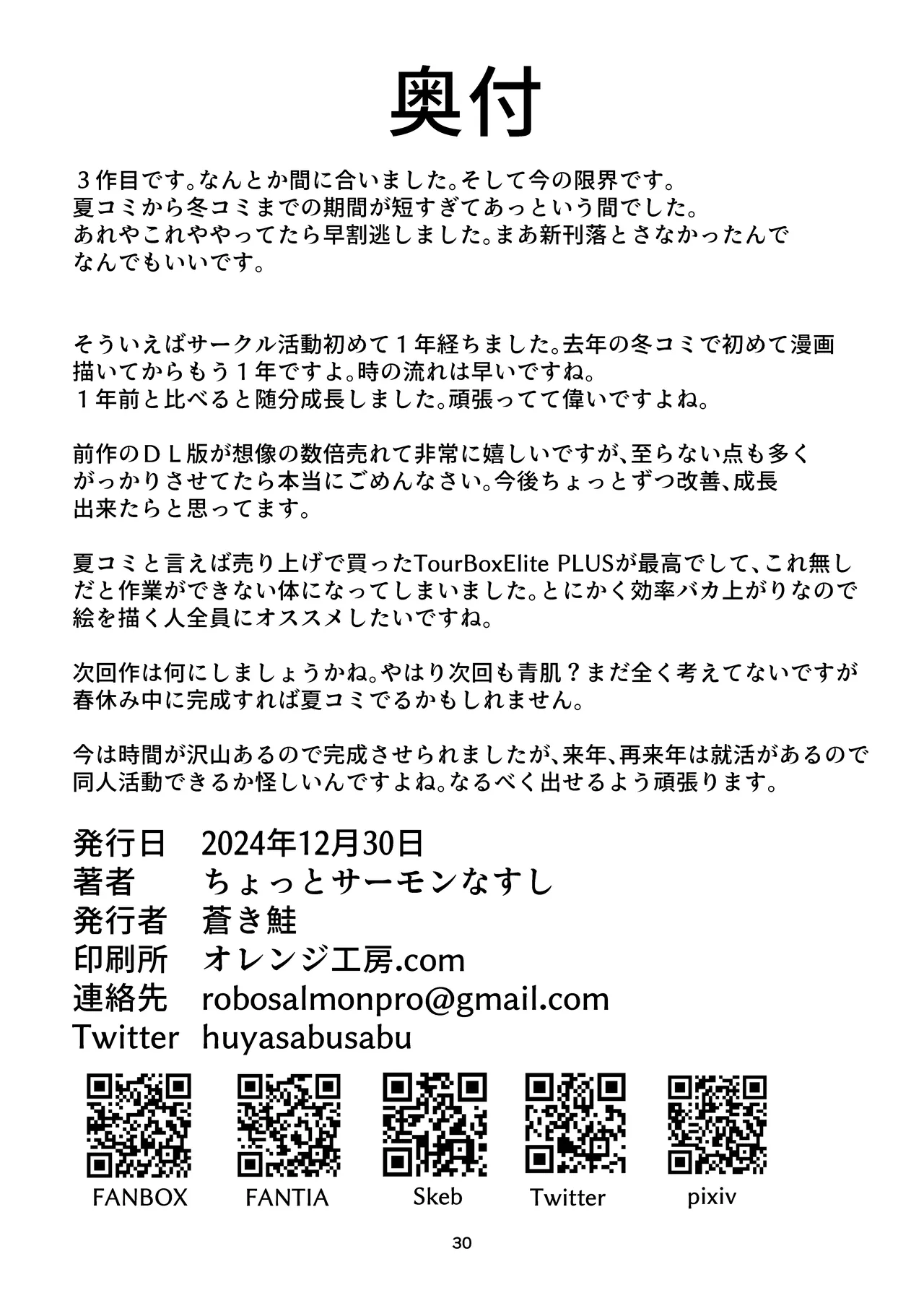 watasi no daisu ki na osananazimi ga inma ni o ti te ta ken ie ni kae xtu tara haha ga inma ni o ti te ta ken 2 page 4 full