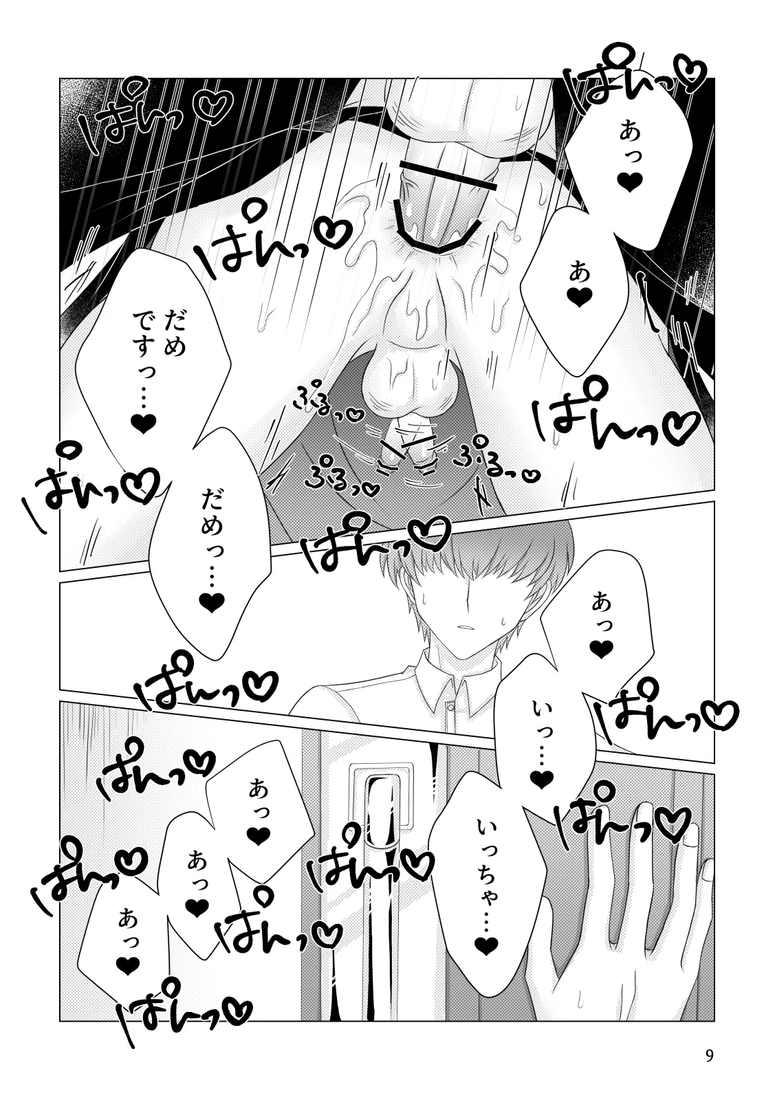 Zange page 10 full