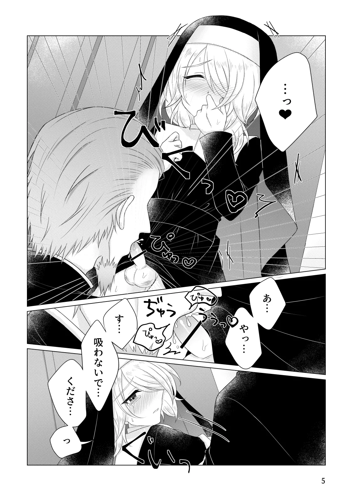Zange page 6 full