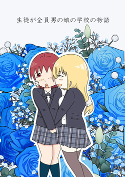 Tales of the Crossdressing Prettyboy Academy