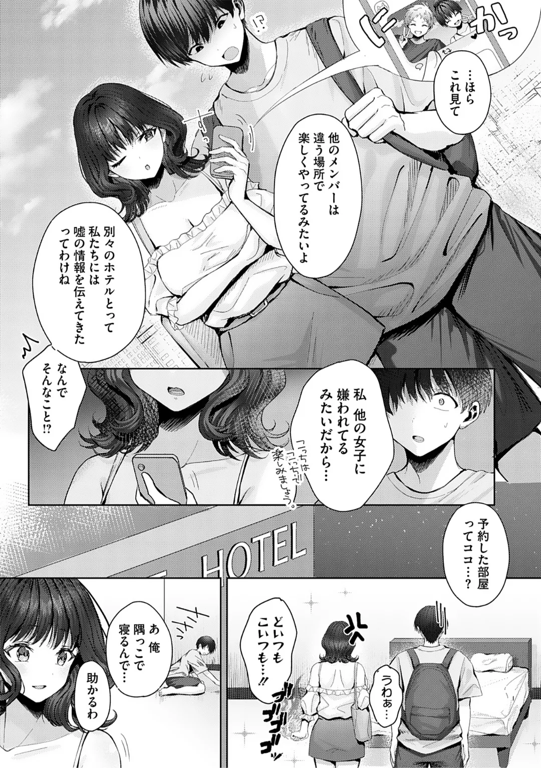 君のえっちな弱点 page 6 full