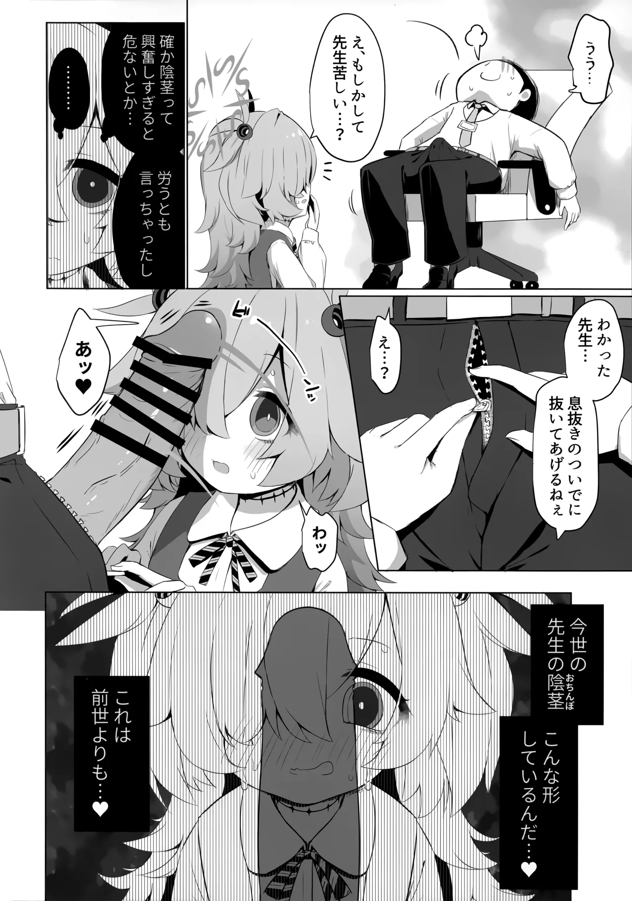 カノエに叶えさせて…♥ page 5 full