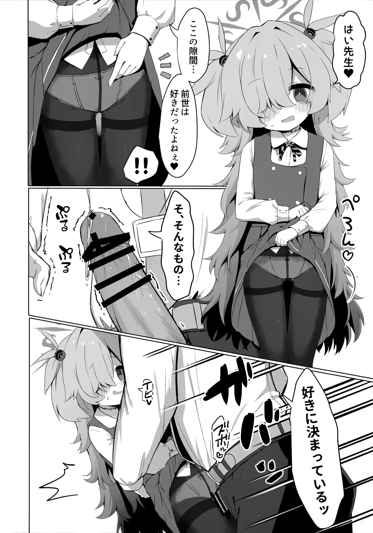 カノエに叶えさせて…♥ page 7 full
