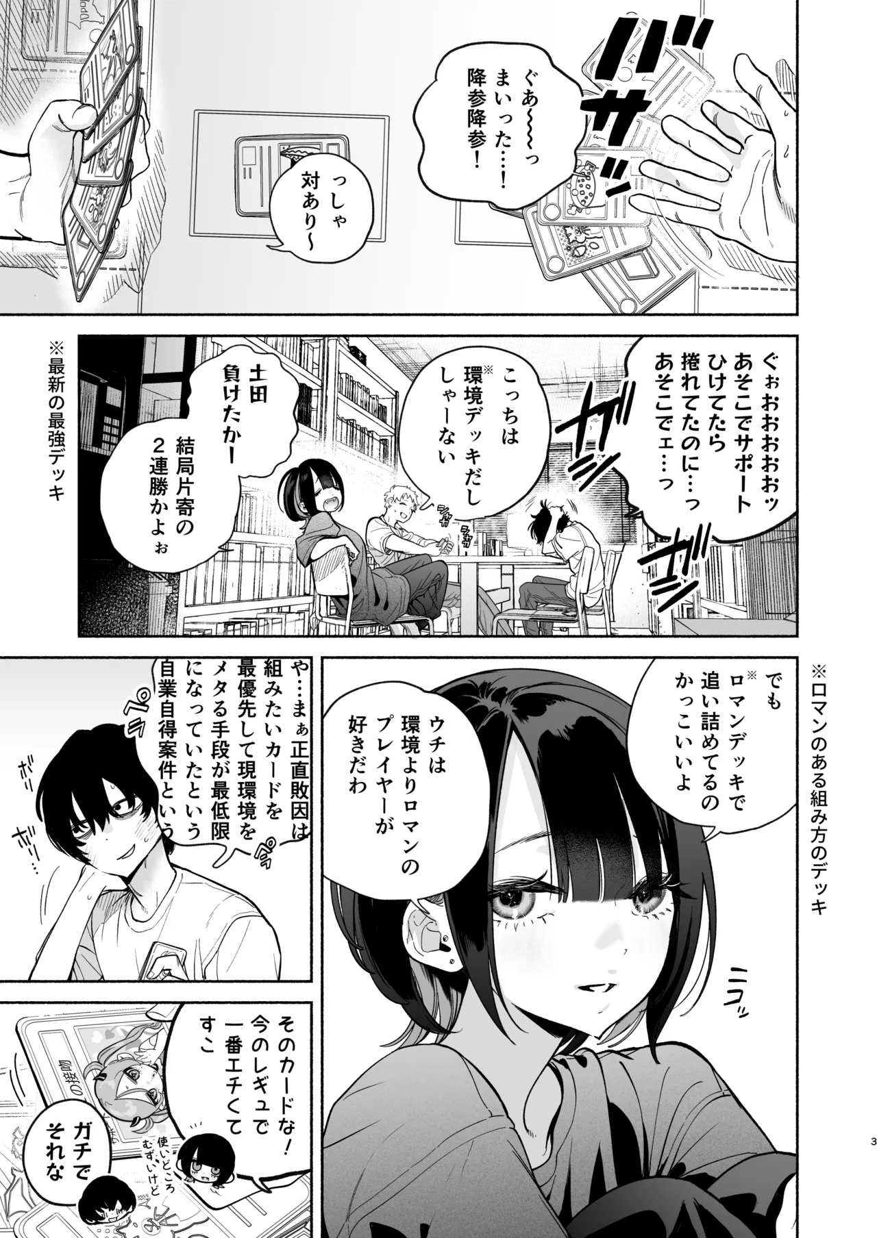 長乳裏垢女子先輩に食べられる page 2 full