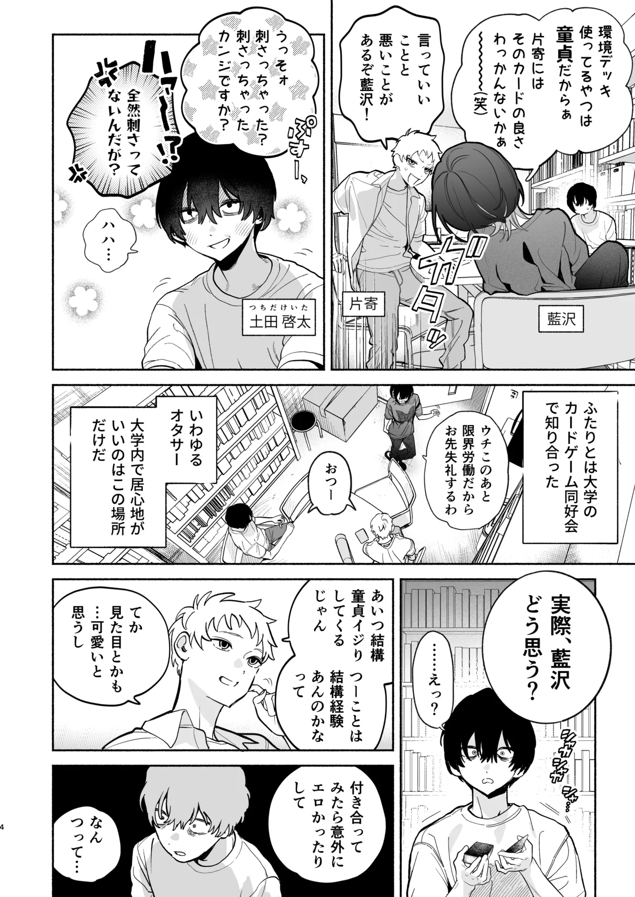 長乳裏垢女子先輩に食べられる page 3 full