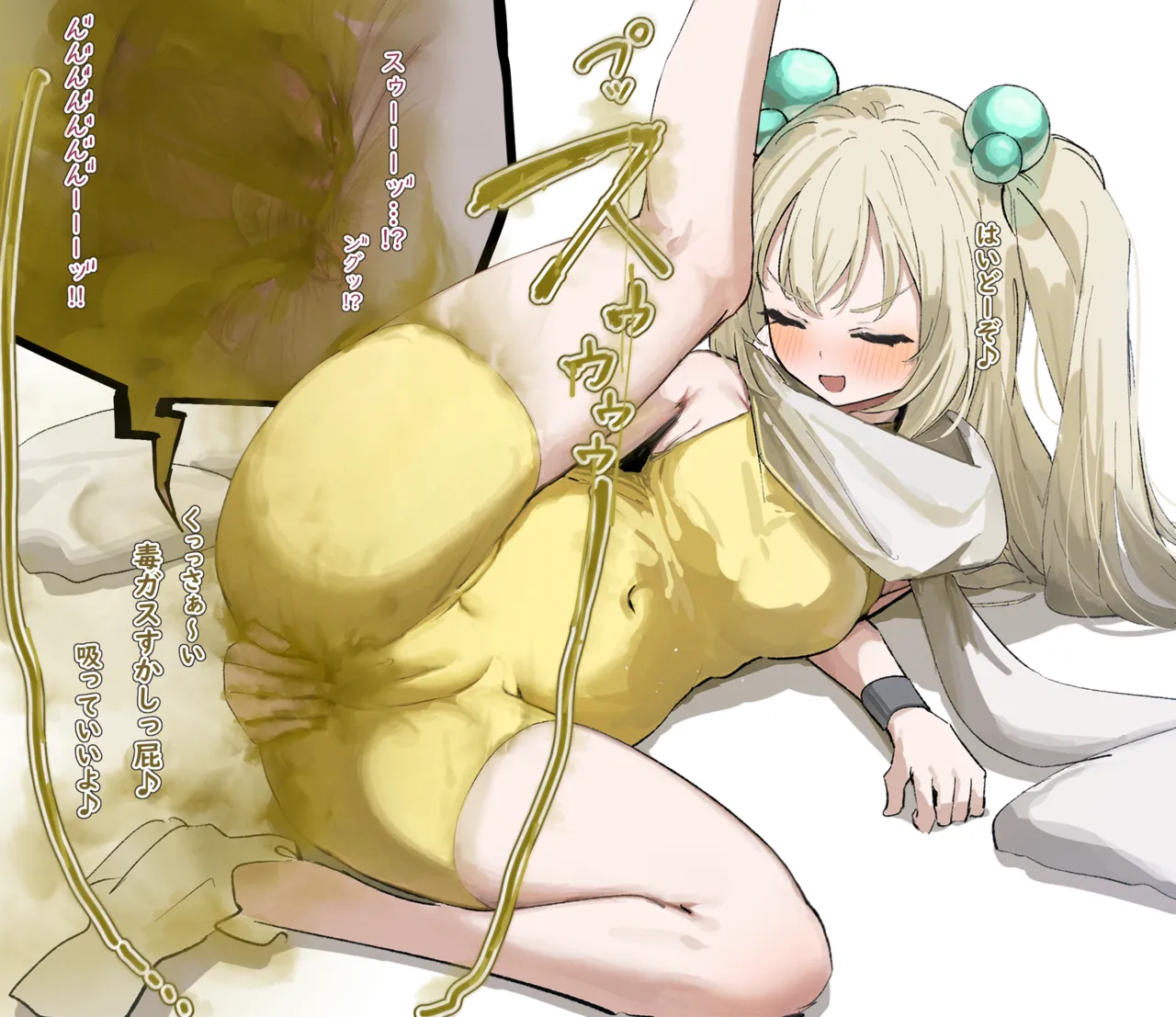 Dokugasu no kyodai musume / Poison Gas Giantess page 9 full