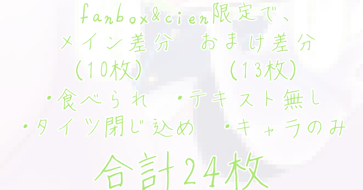 Nozomi's Snack page 2 full
