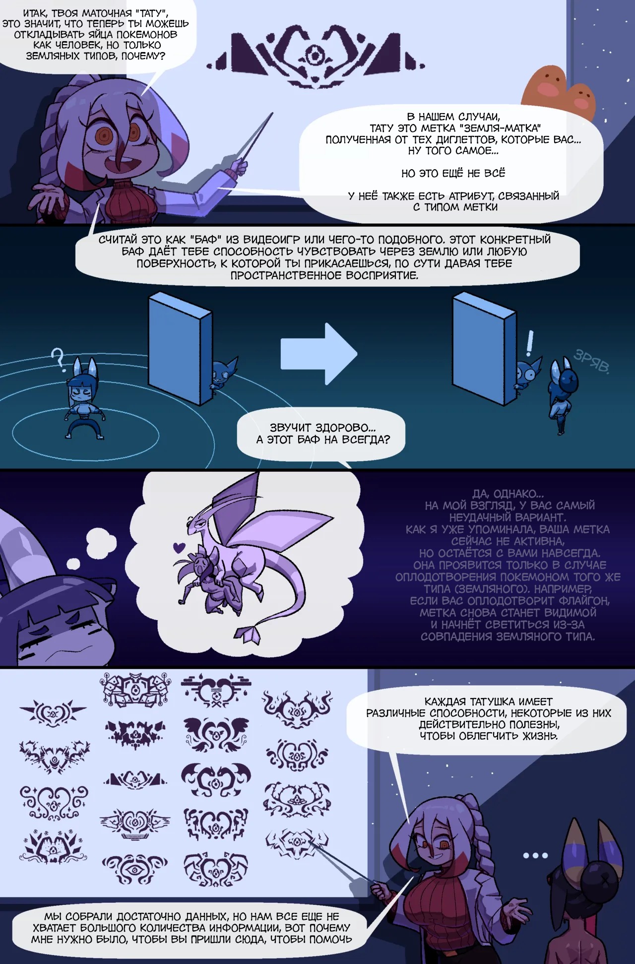 Bug Bite: Ошеломленный №4 page 5 full