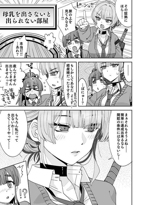 糸此上かおると後輩と出られない部屋 page 2 full