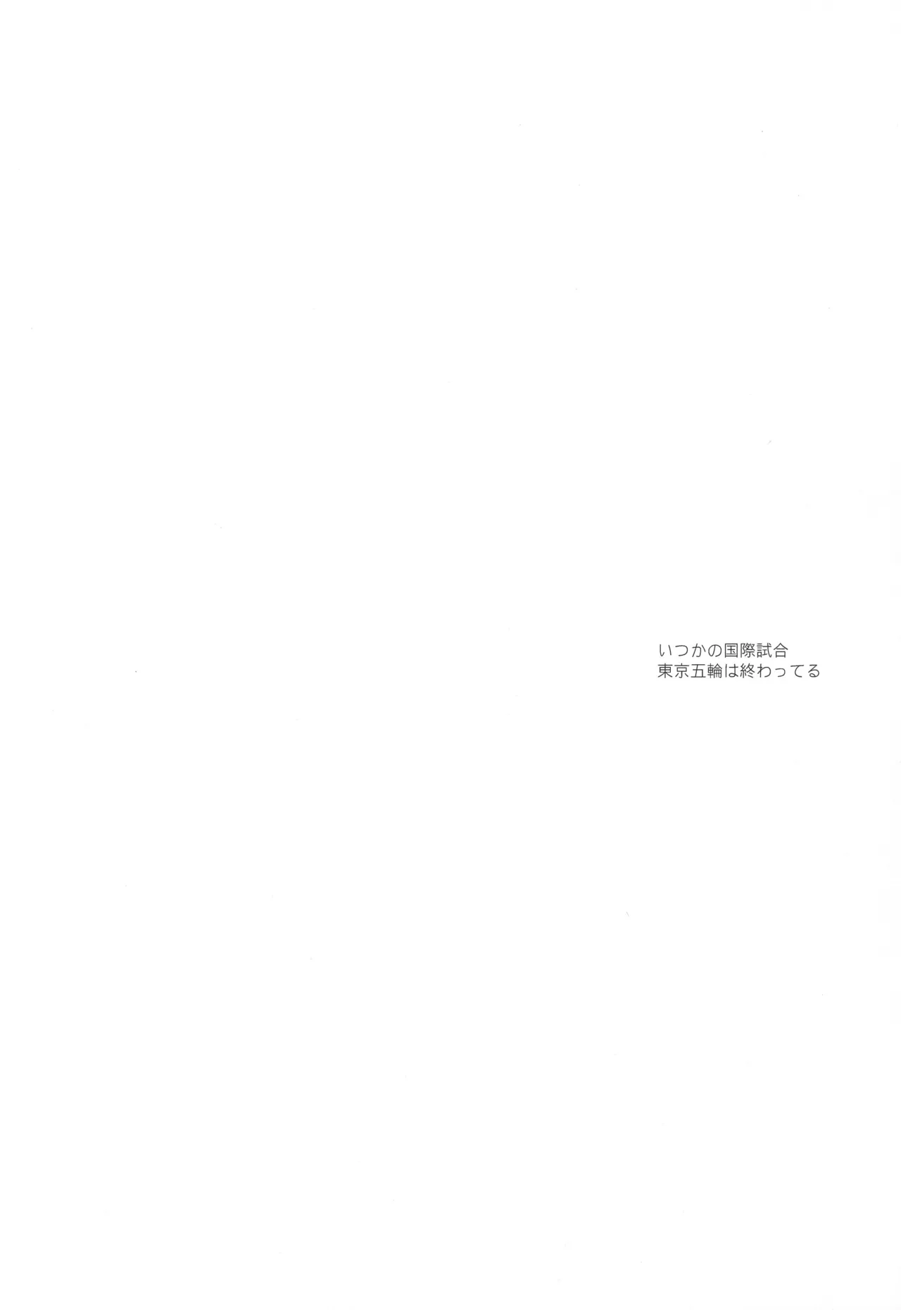 Mewakuchihodoni page 3 full