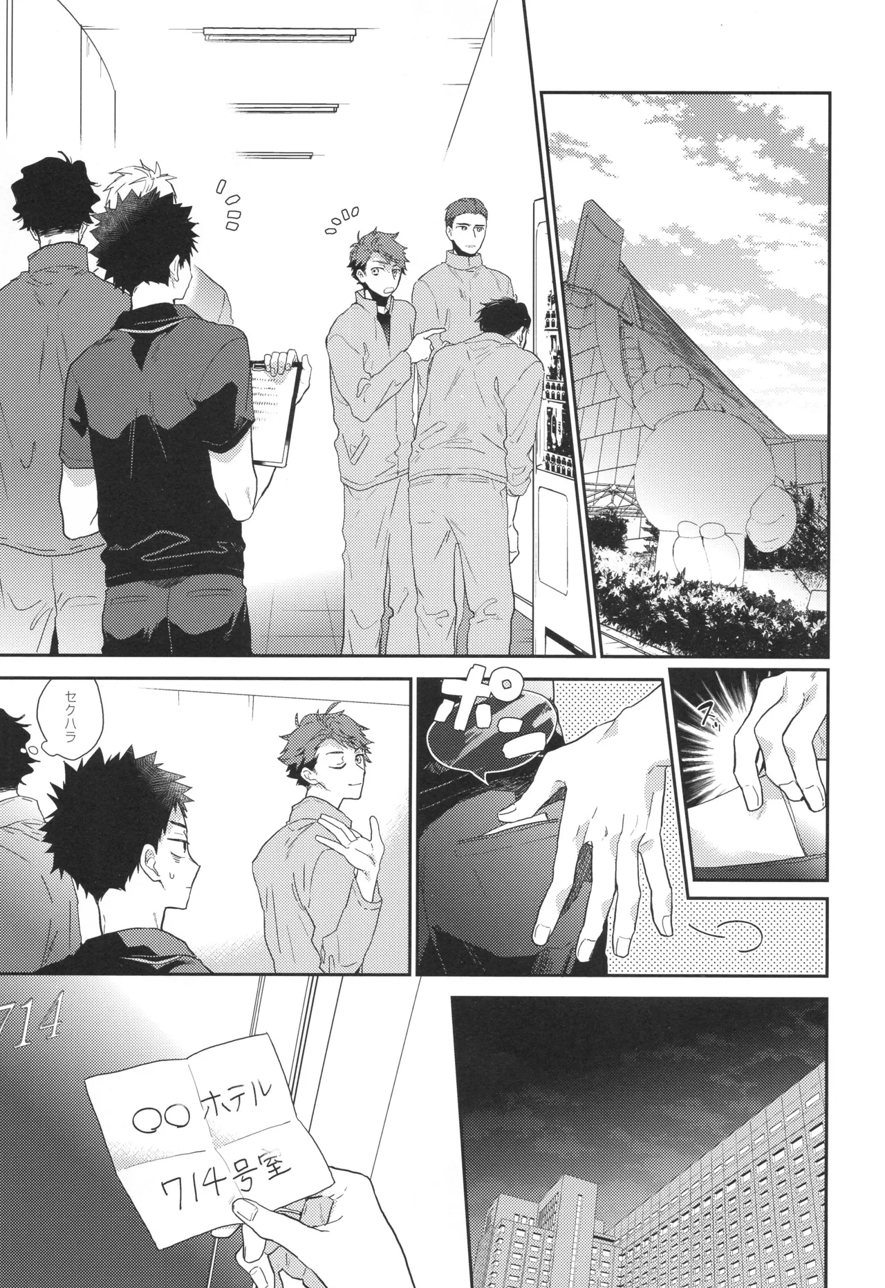 Mewakuchihodoni page 4 full