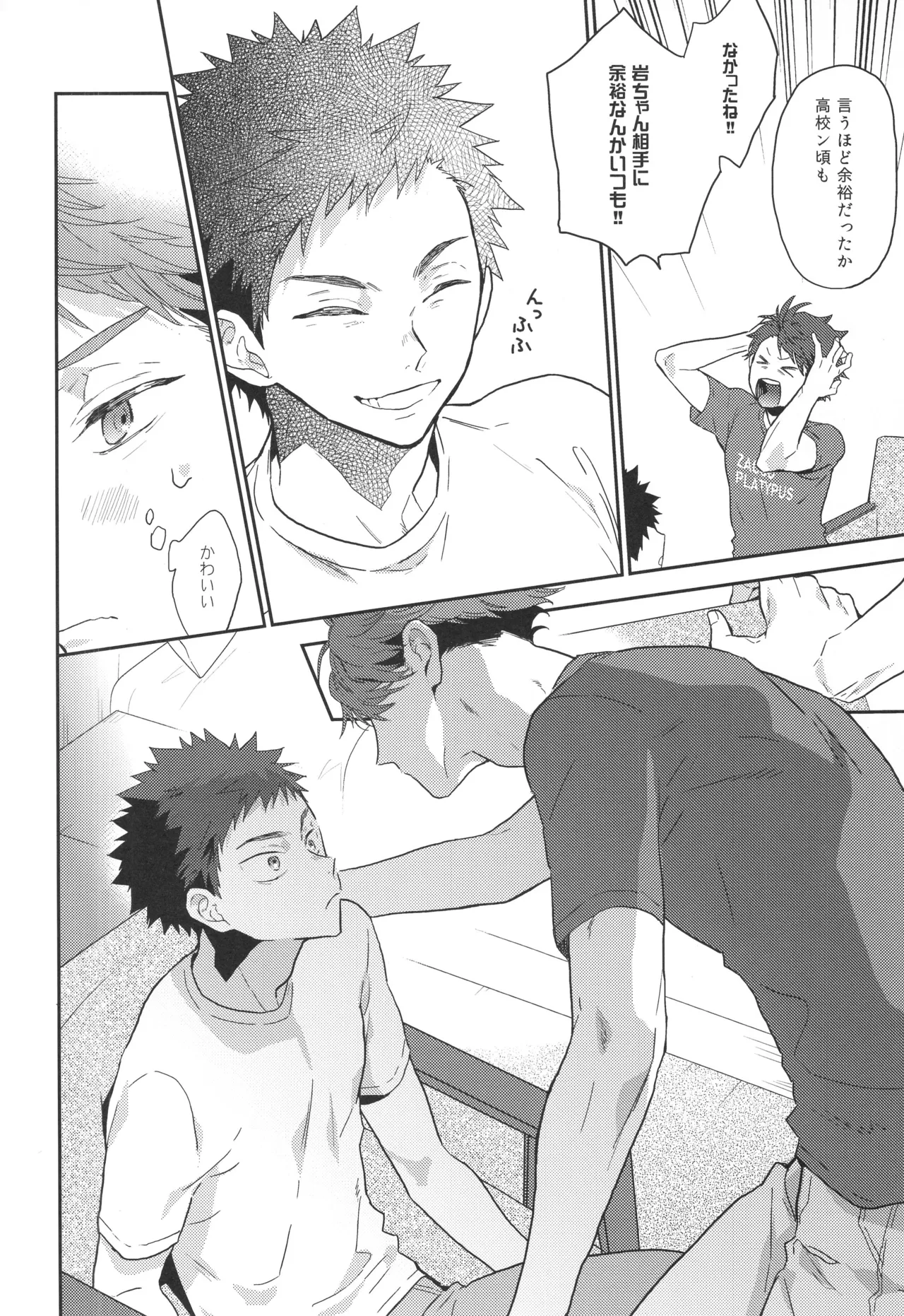 Mewakuchihodoni page 9 full