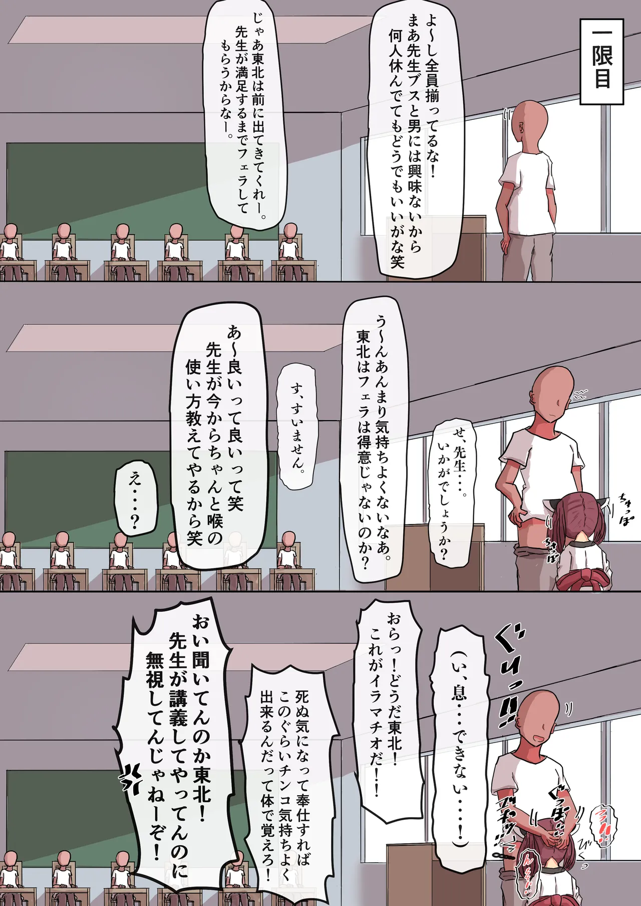 Doppyu!! Sperm-Overflowed Nakadashi Sports Festival! ~Welcome to the Raping Garden!~ page 8 full