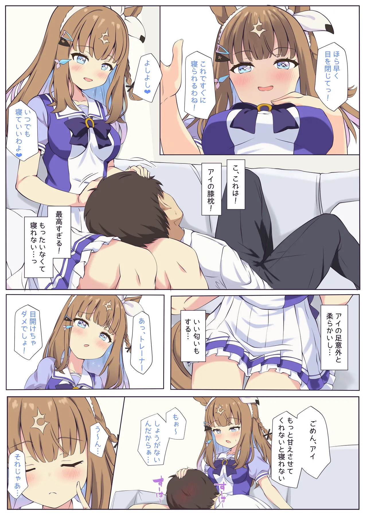 Almond Eye to Oyasumi Ecchi page 2 full
