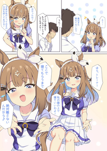 Almond Eye to Oyasumi Ecchi cover