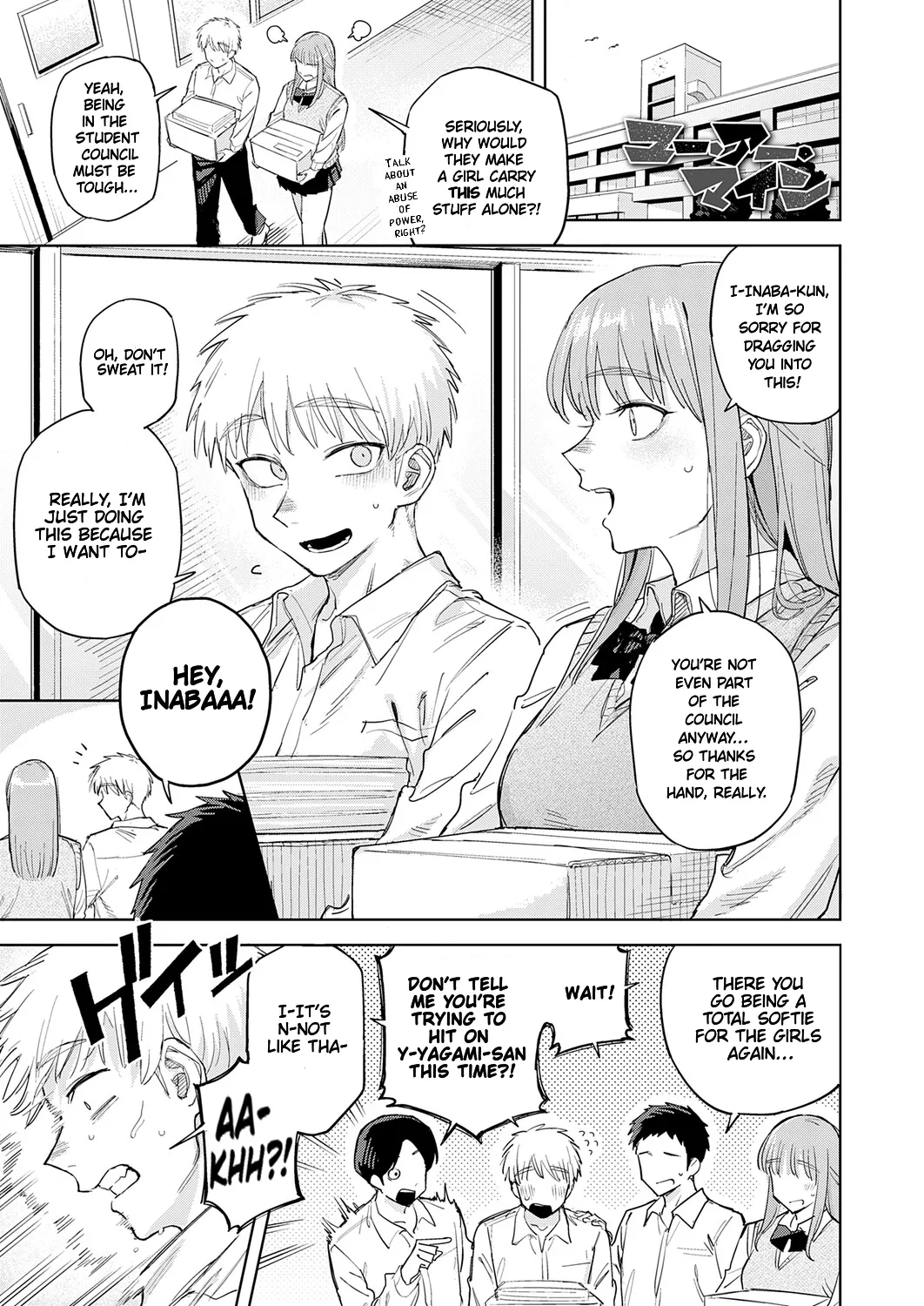 Anata Wa Watashi No Mono - You are Mine page 2 full