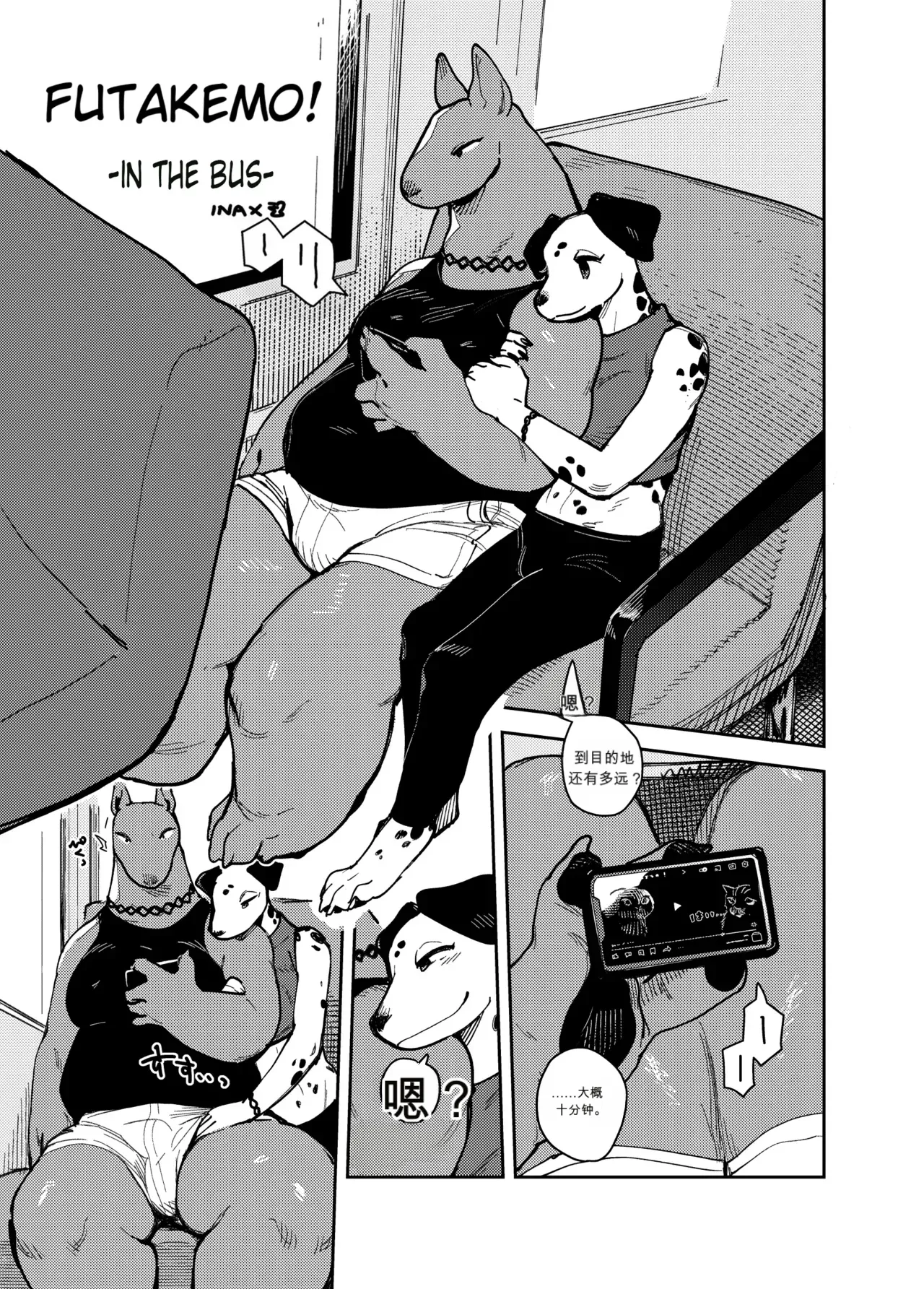 bebebebebe page 6 full