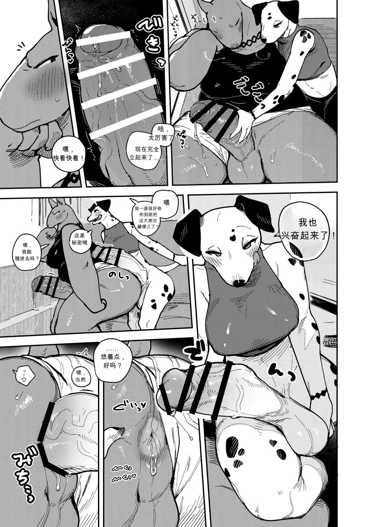 bebebebebe page 8 full