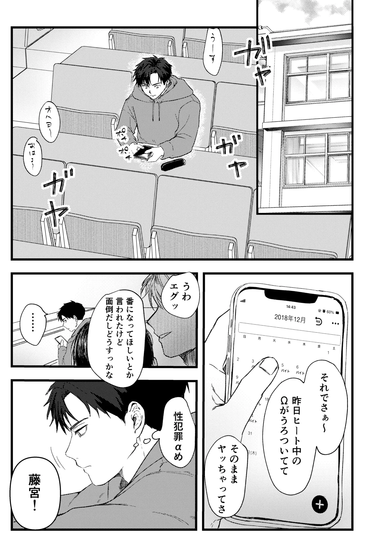 It was someone else's problem page 6 full