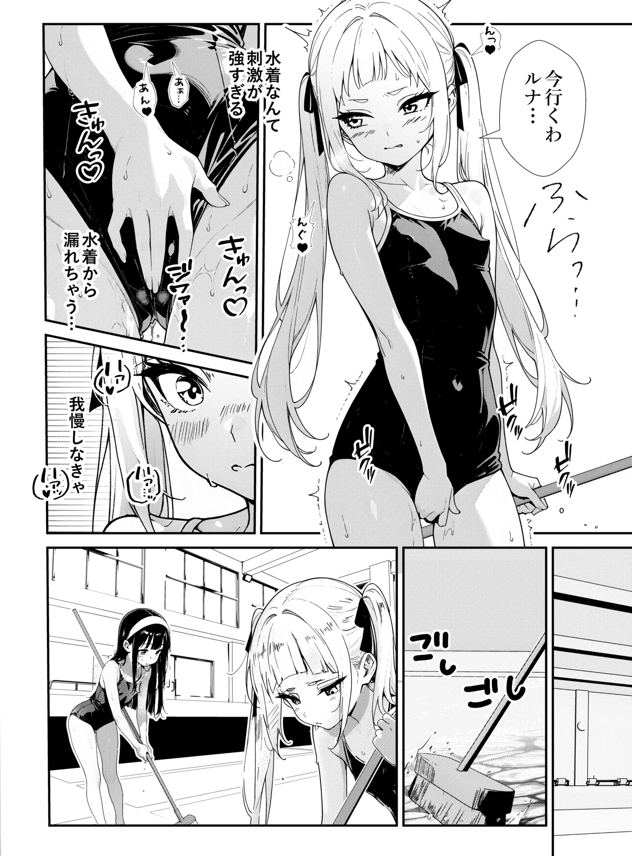 【narukami setsu na】shōjo tachi no tawamure 2 page 6 full