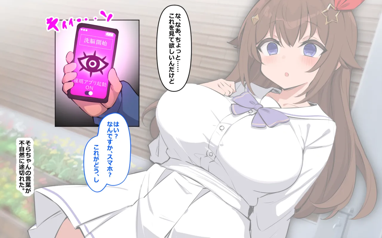 ホ▢ライブ学園・with・催◯アプリ page 10 full
