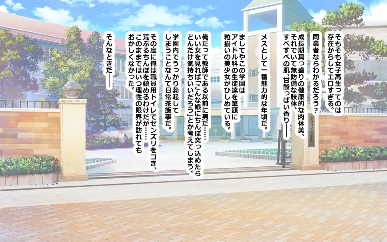 ホ▢ライブ学園・with・催◯アプリ page 3 full