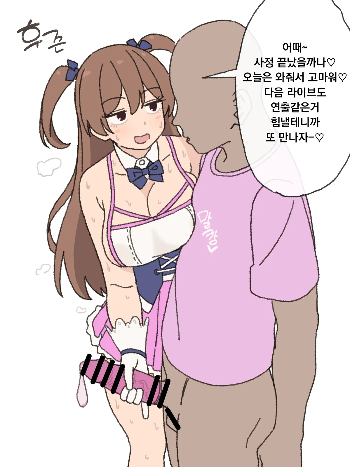 Idol Kouryuu-kai | 아이돌 교류회 page 10 full