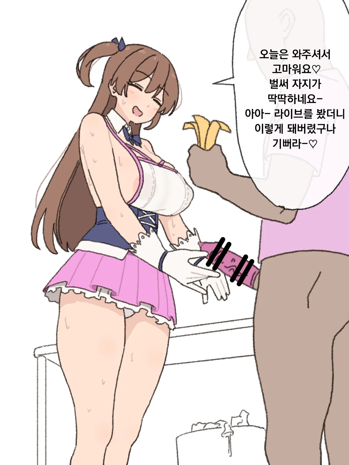 Idol Kouryuu-kai | 아이돌 교류회 page 4 full