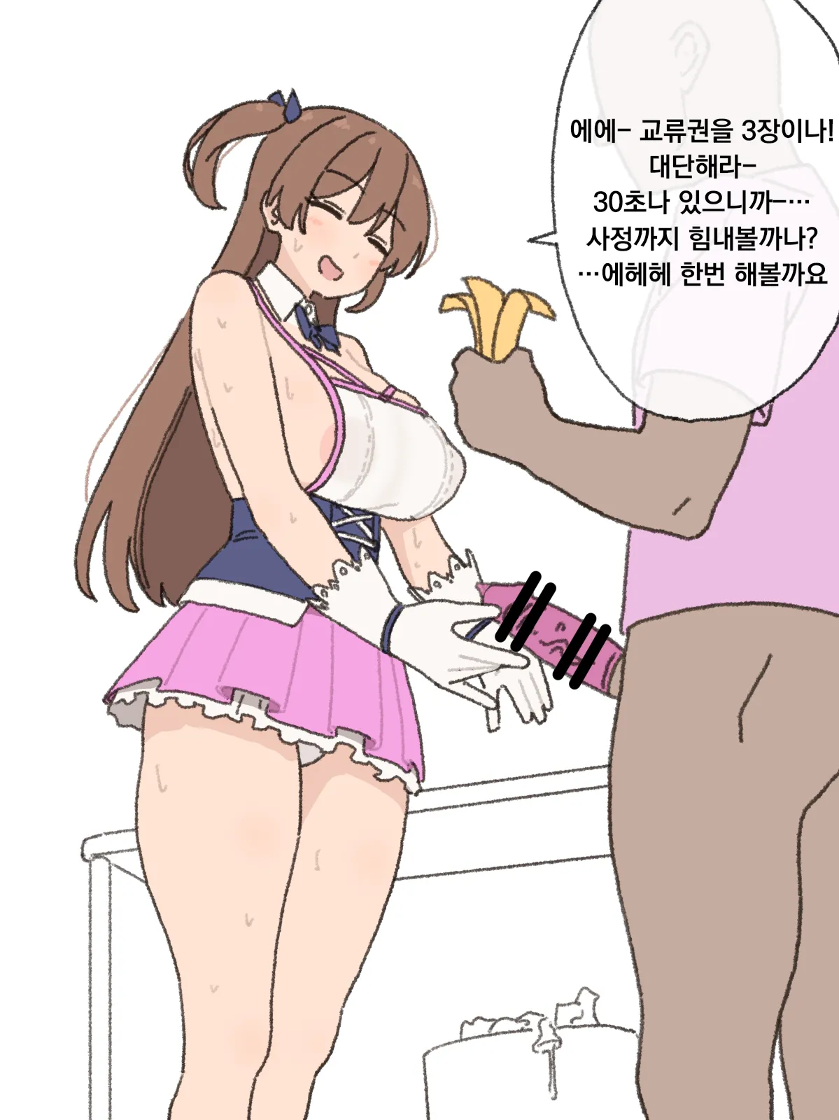 Idol Kouryuu-kai | 아이돌 교류회 page 5 full