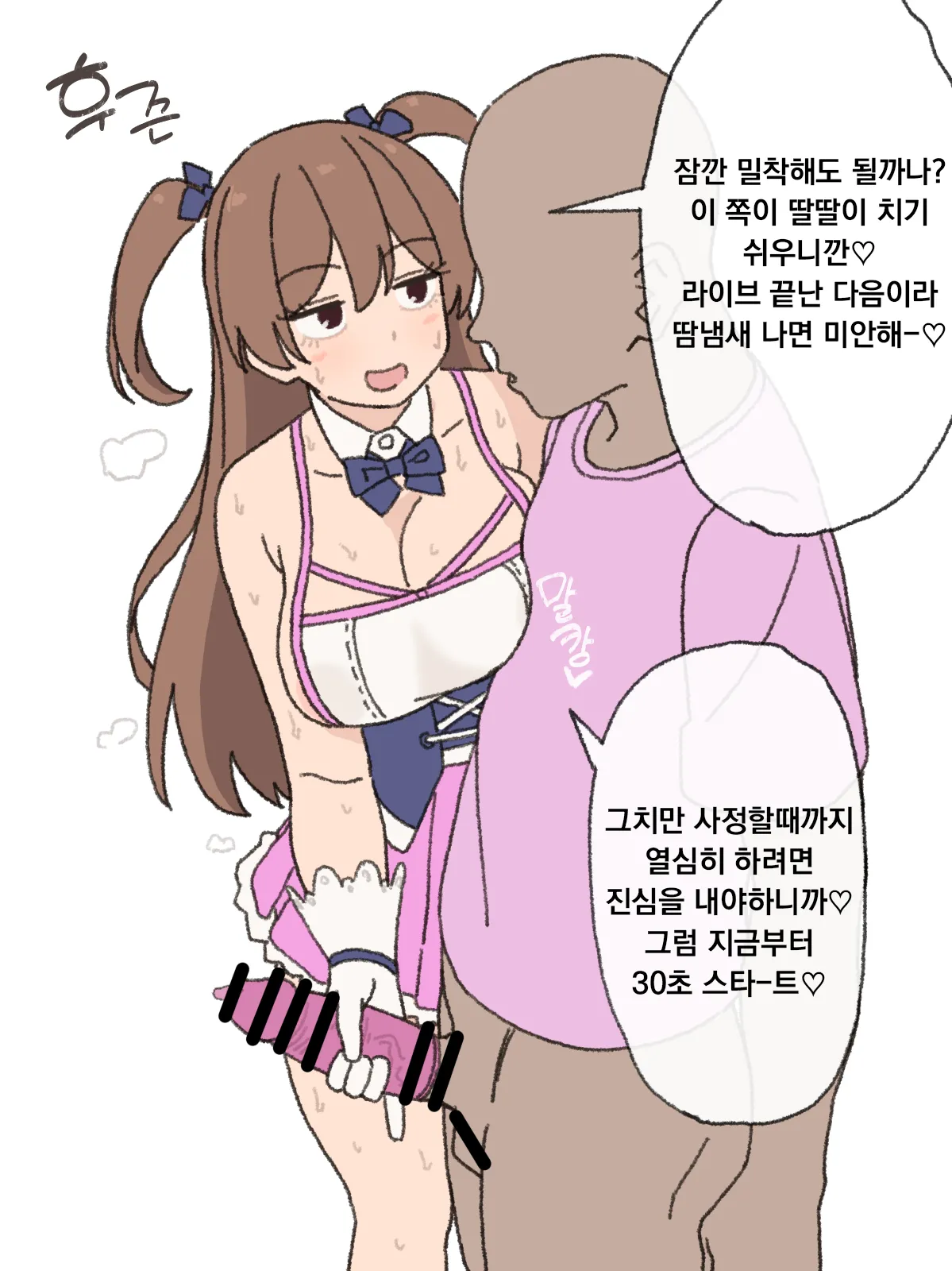 Idol Kouryuu-kai | 아이돌 교류회 page 6 full