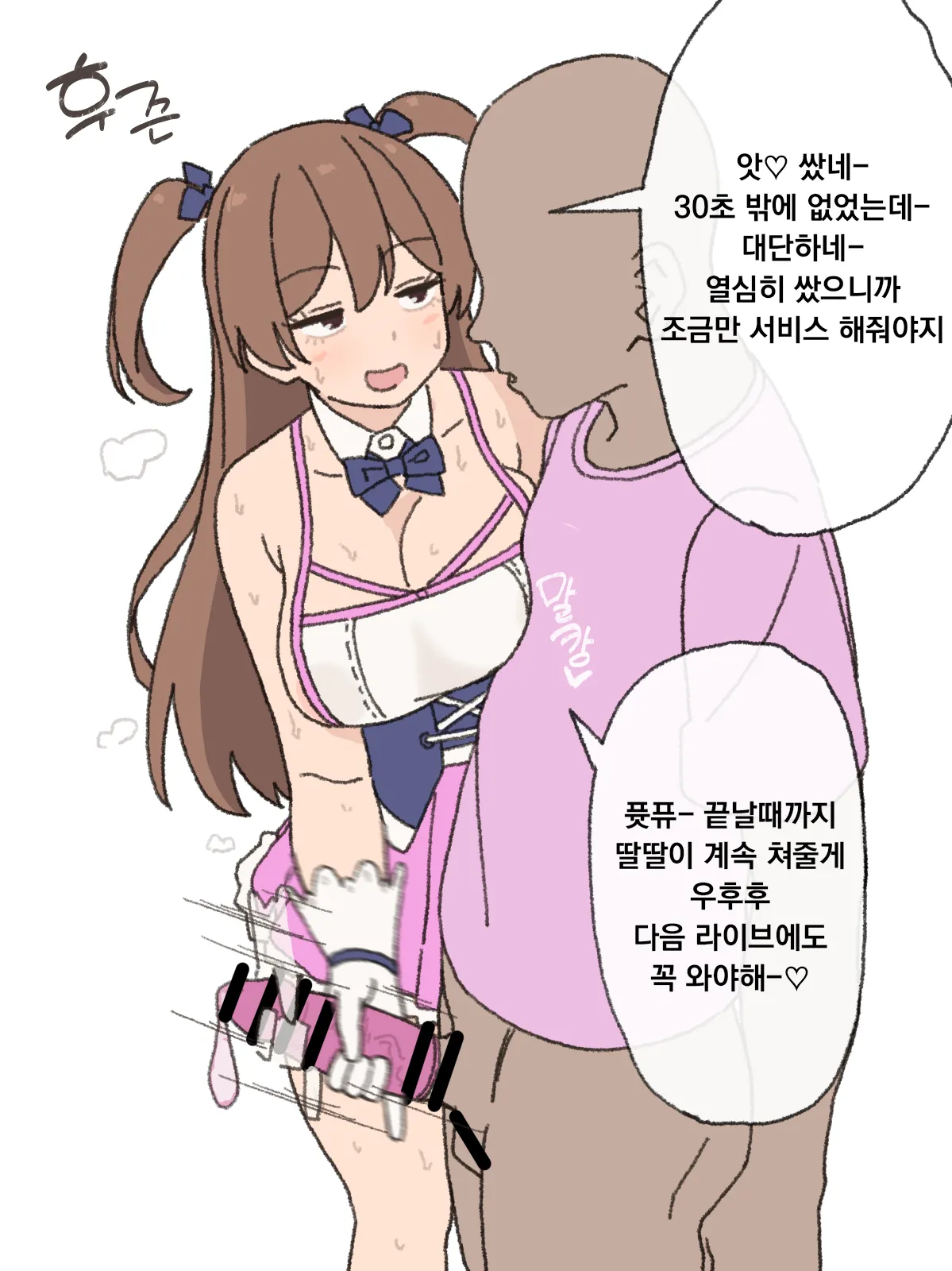 Idol Kouryuu-kai | 아이돌 교류회 page 9 full