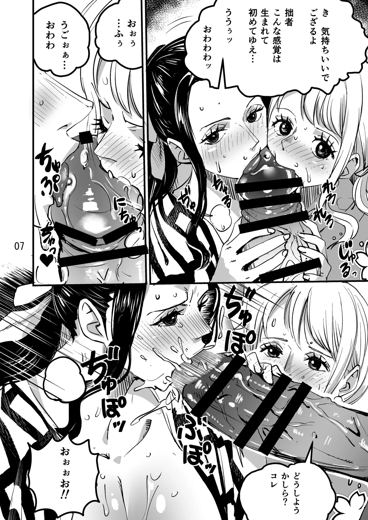 Momonosuke Arc page 7 full