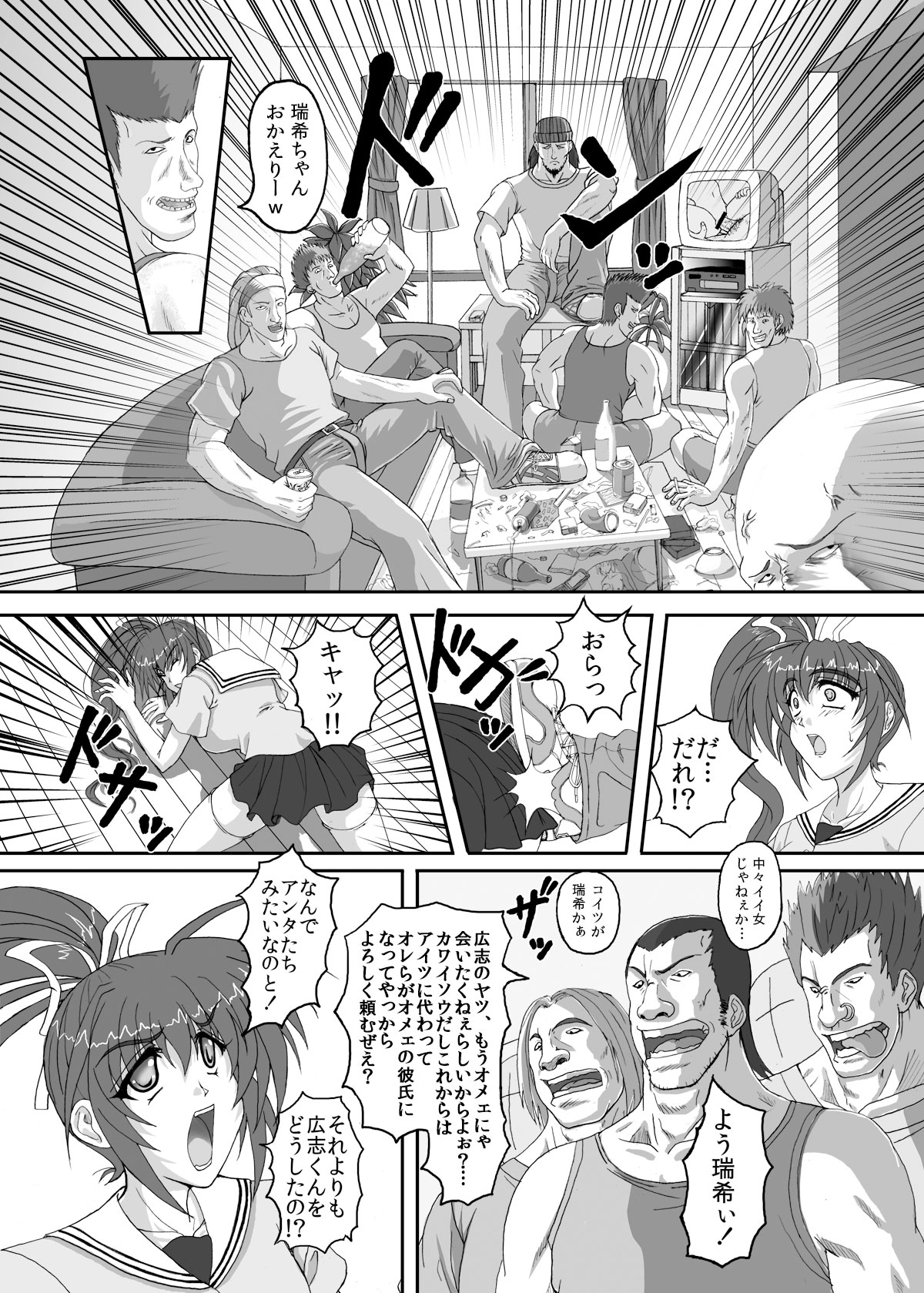 HELL TRAP 1 &amp; 2 page 10 full