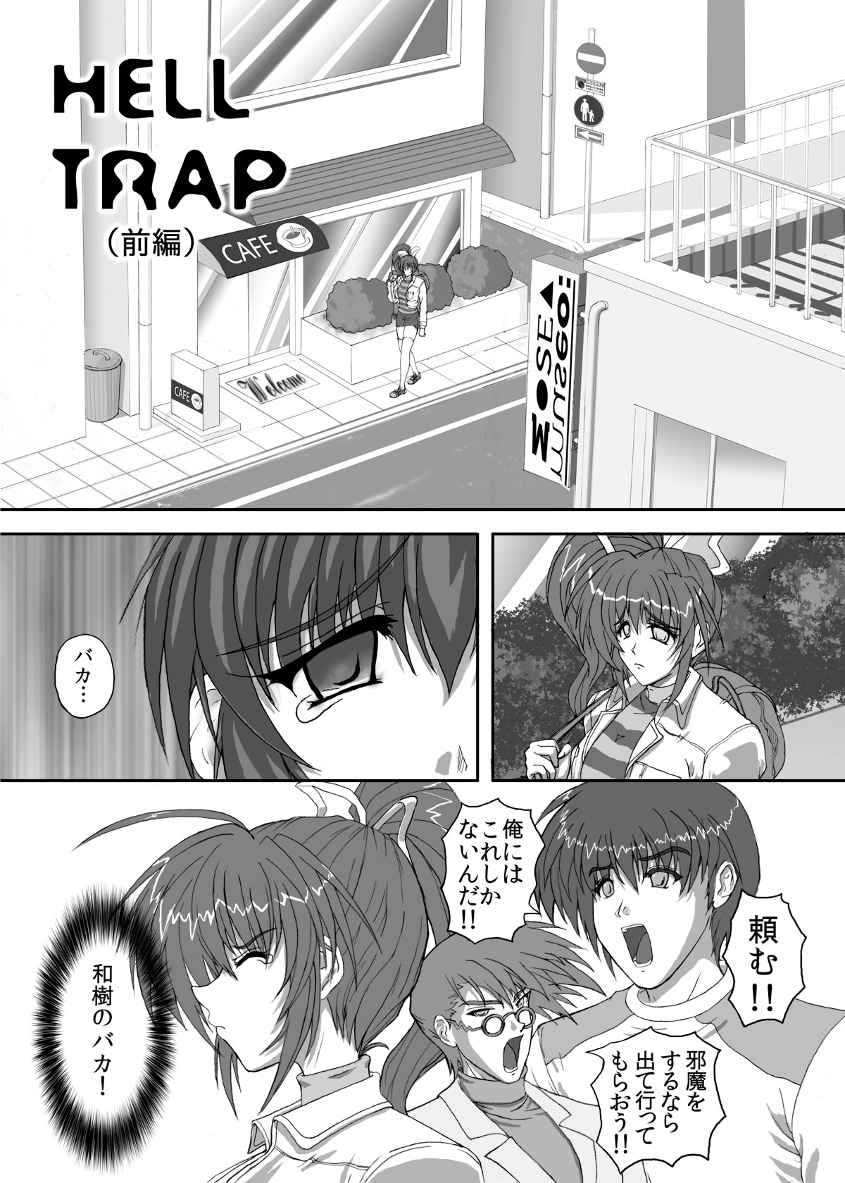 HELL TRAP 1 &amp; 2 page 3 full