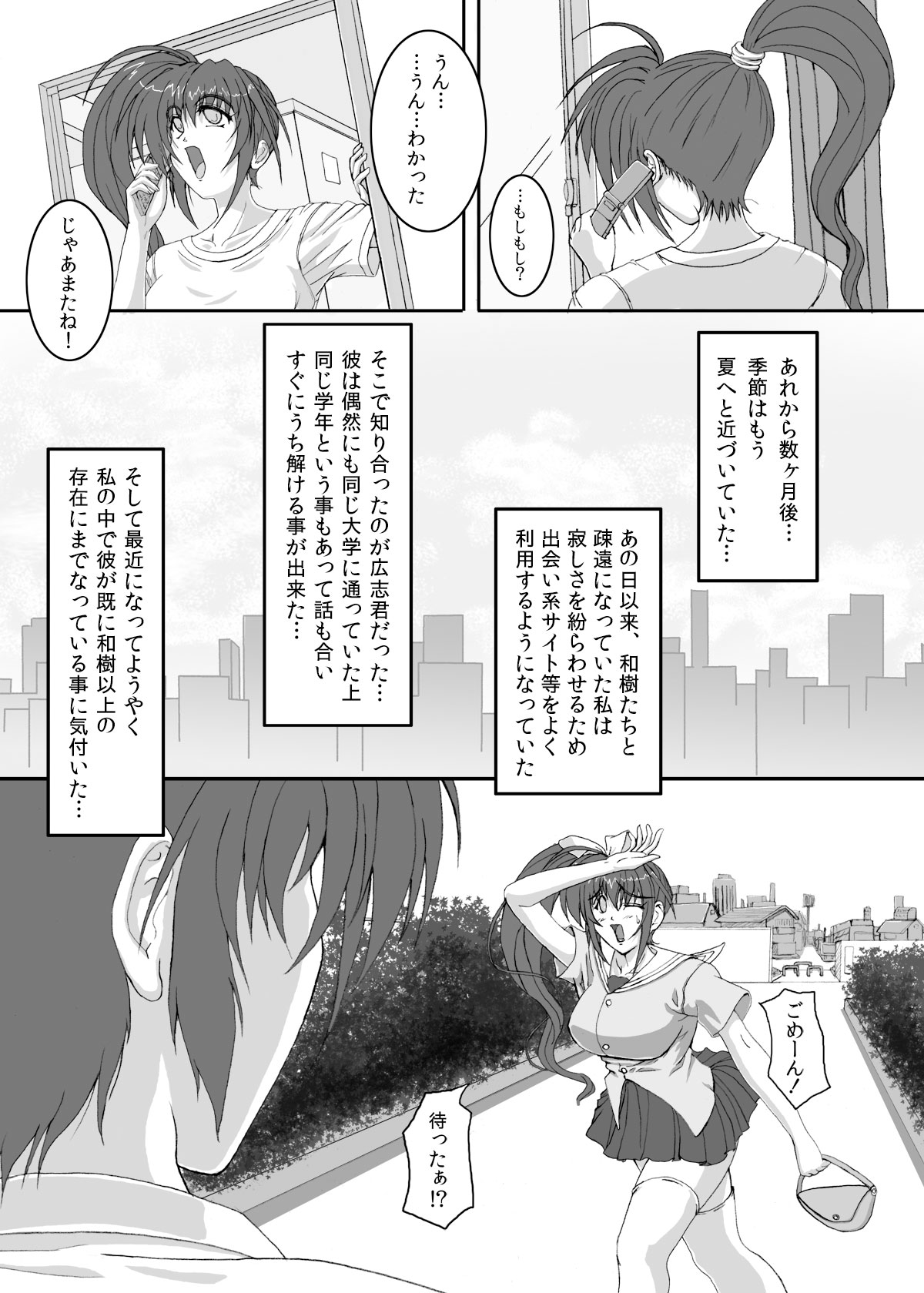 HELL TRAP 1 &amp; 2 page 5 full