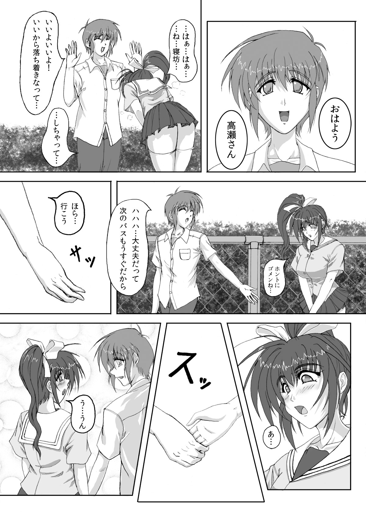 HELL TRAP 1 &amp; 2 page 6 full