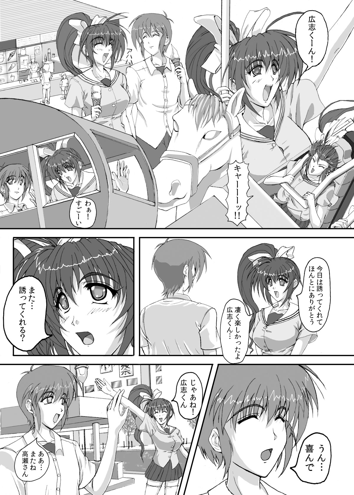 HELL TRAP 1 &amp; 2 page 7 full