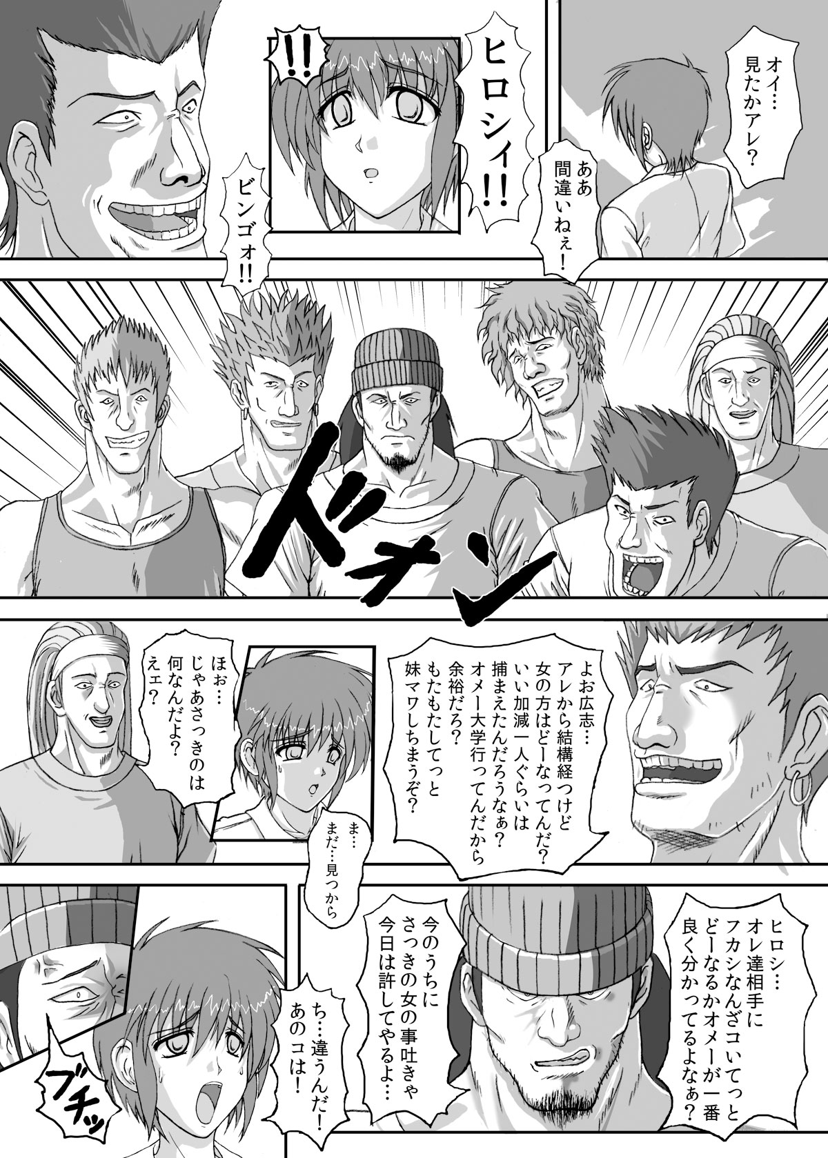 HELL TRAP 1 &amp; 2 page 8 full
