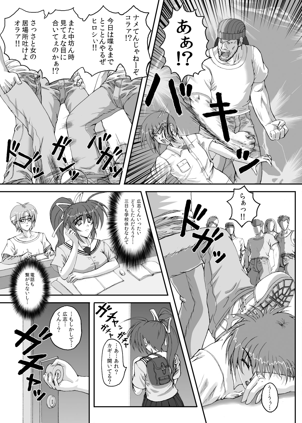 HELL TRAP 1 &amp; 2 page 9 full