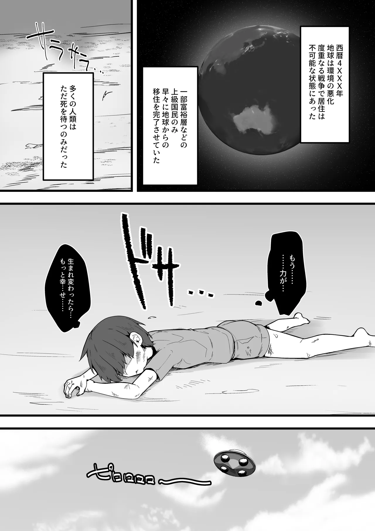 Muhyoujou Andoroido Oneesan no Jigoku Renzoku Sakusei Purotokoru page 3 full