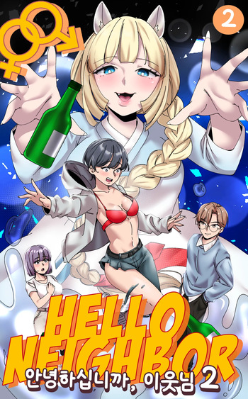Hello, Neighbor 2 cover