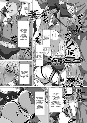 Hengen Souki Shine Mirage THE COMIC EPISODE 9 cover