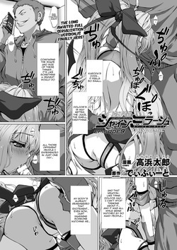 Hengen Souki Shine Mirage THE COMIC EPISODE 9