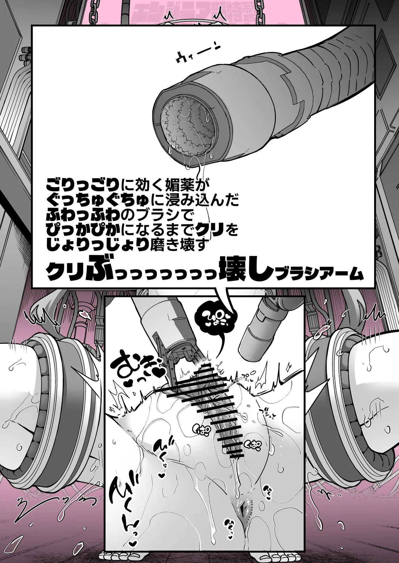 栗とリスぶっ壊しゾーン page 7 full