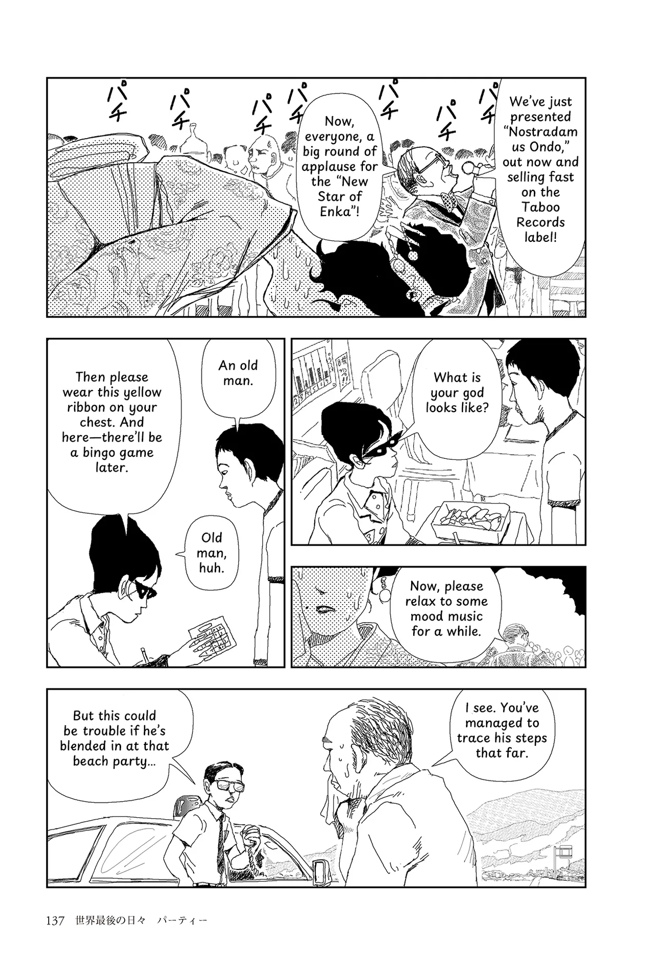 Sekai saigo no hibi - Pātī | Last Days of the World: Party page 9 full