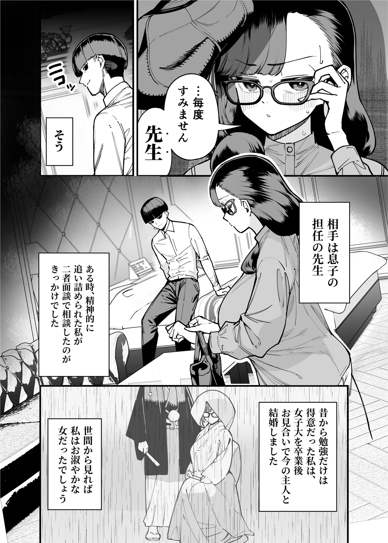 39-sai made Yuutousei o Tsuranuita Dosukebe Obasan, Osae teta Seiyoku ga Furin Sex de Daibakuhatsu page 6 full